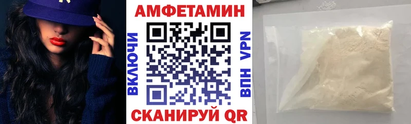 АМФ VHQ Волгоград