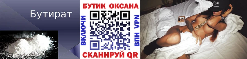 Купить где  Волгоград  Бутират оксибутират 