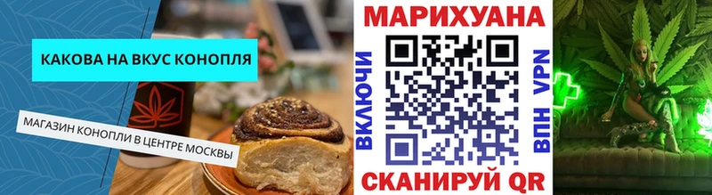 Canna-Cookies конопля Волгоград