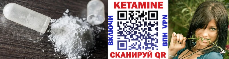 Кетамин VHQ  Купить закладки  Волгоград 