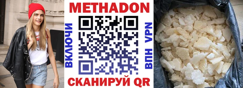 Купить  Волгоград  МЕТАДОН VHQ 