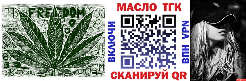 Дистиллят ТГК THC oil  Купить закладки  Волгоград 